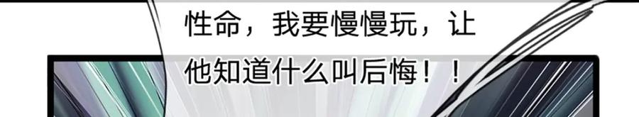 被困百万年：弟子遍布诸天万界 第282话 本公子喜，陆沉公子 第102页
