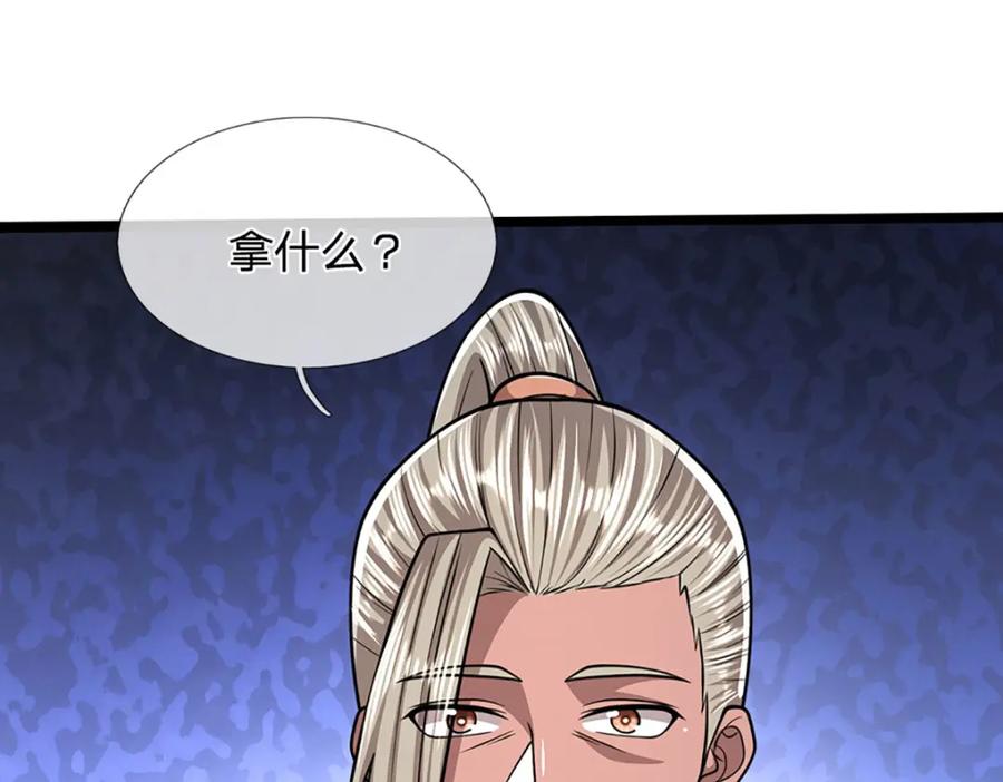 被困百万年：弟子遍布诸天万界 第282话 本公子喜，陆沉公子 第30页