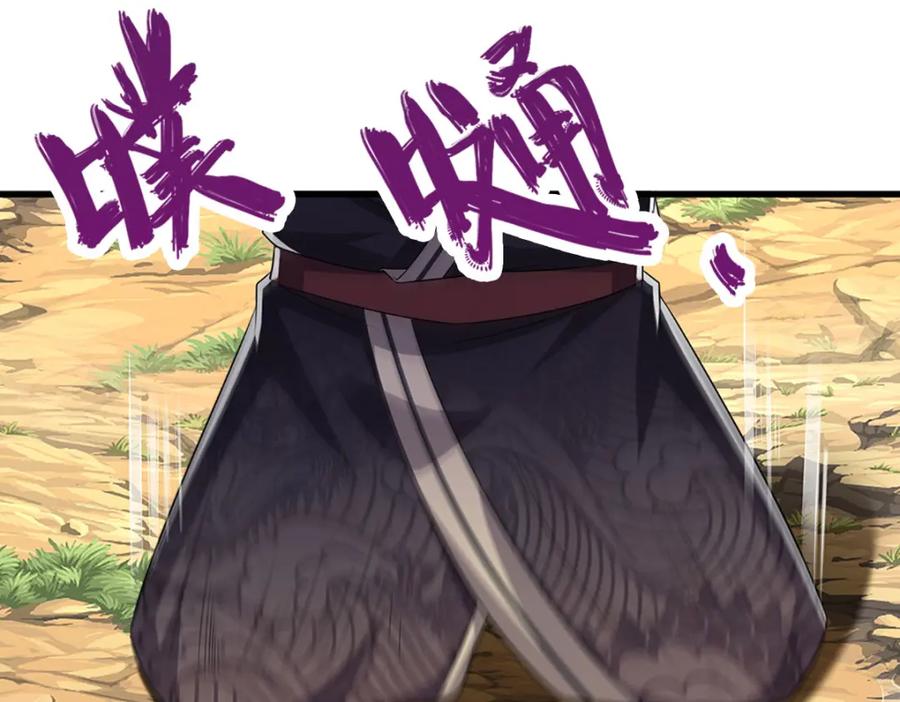 被困百万年：弟子遍布诸天万界 第282话 本公子喜，陆沉公子 第12页