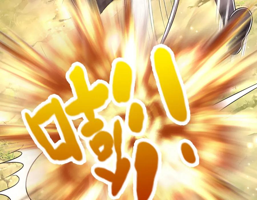 被困百万年：弟子遍布诸天万界 第282话 本公子喜，陆沉公子 第91页