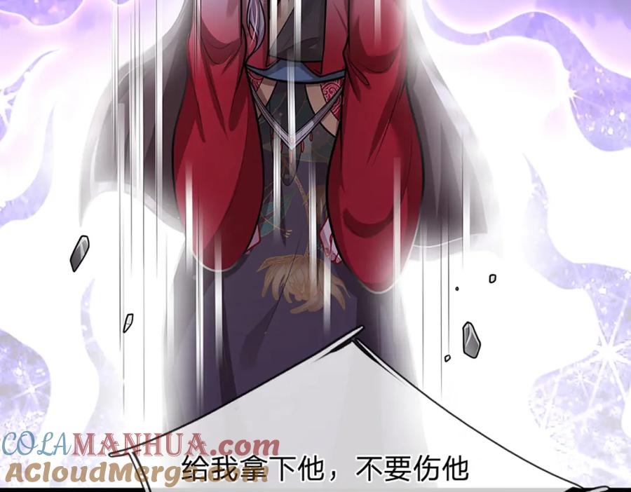 被困百万年：弟子遍布诸天万界 第282话 本公子喜，陆沉公子 第101页