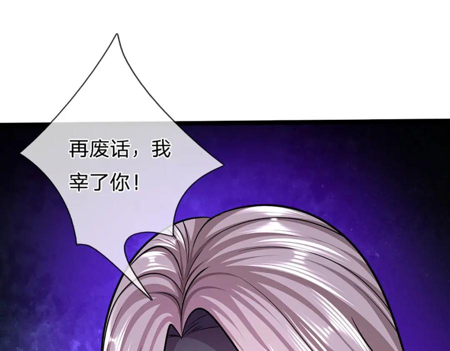 被困百万年：弟子遍布诸天万界 第282话 本公子喜，陆沉公子 第68页