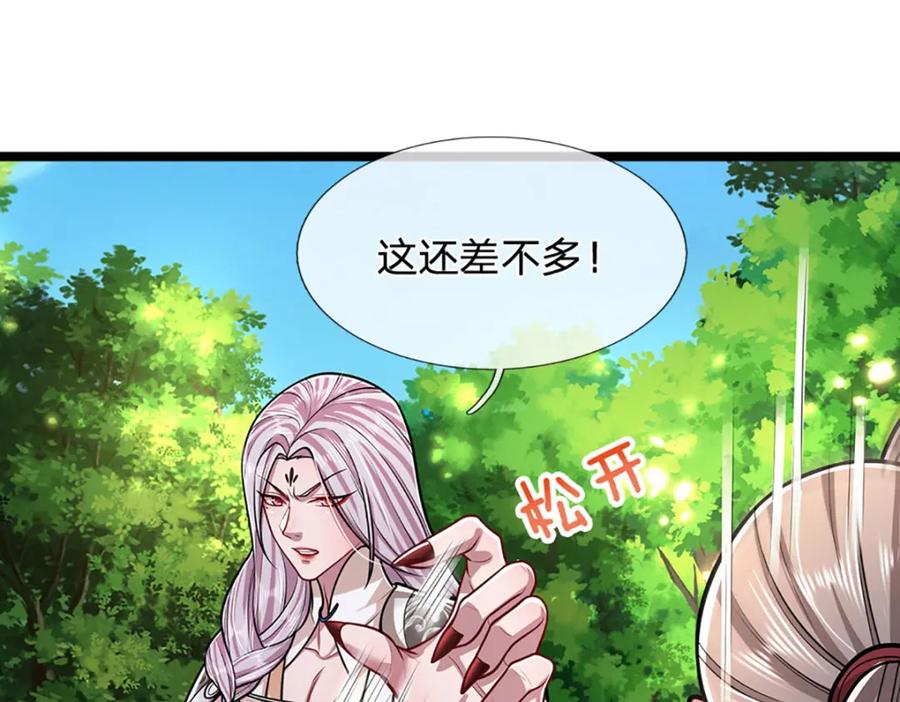被困百万年：弟子遍布诸天万界 第282话 本公子喜，陆沉公子 第75页