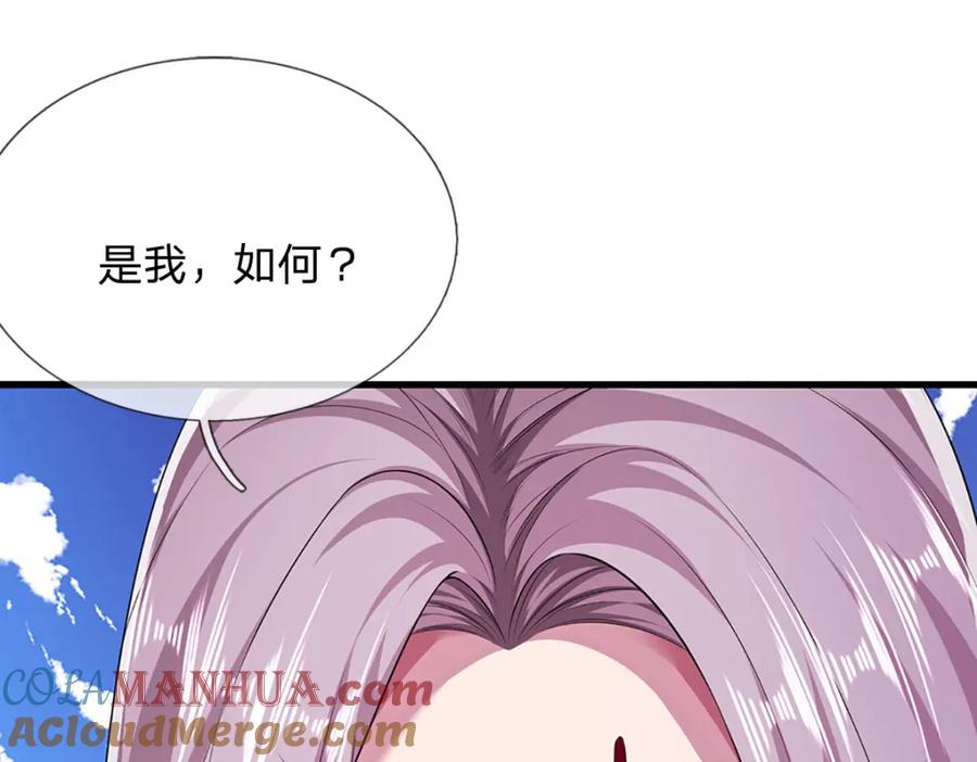 被困百万年：弟子遍布诸天万界 第282话 本公子喜，陆沉公子 第9页