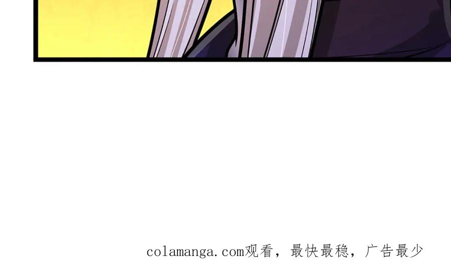 被困百万年：弟子遍布诸天万界 第282话 本公子喜，陆沉公子 第118页