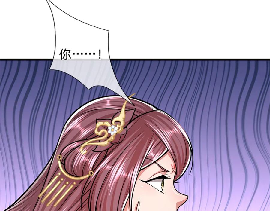 被困百万年：弟子遍布诸天万界 第283话 破烂神女，用啥摆平 第80页