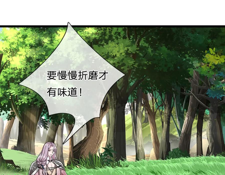 被困百万年：弟子遍布诸天万界 第283话 破烂神女，用啥摆平 第46页