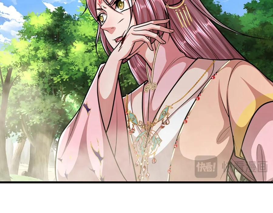 被困百万年：弟子遍布诸天万界 第283话 破烂神女，用啥摆平 第115页