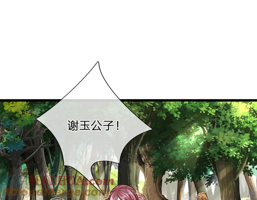 被困百万年：弟子遍布诸天万界 第283话 破烂神女，用啥摆平 第49页