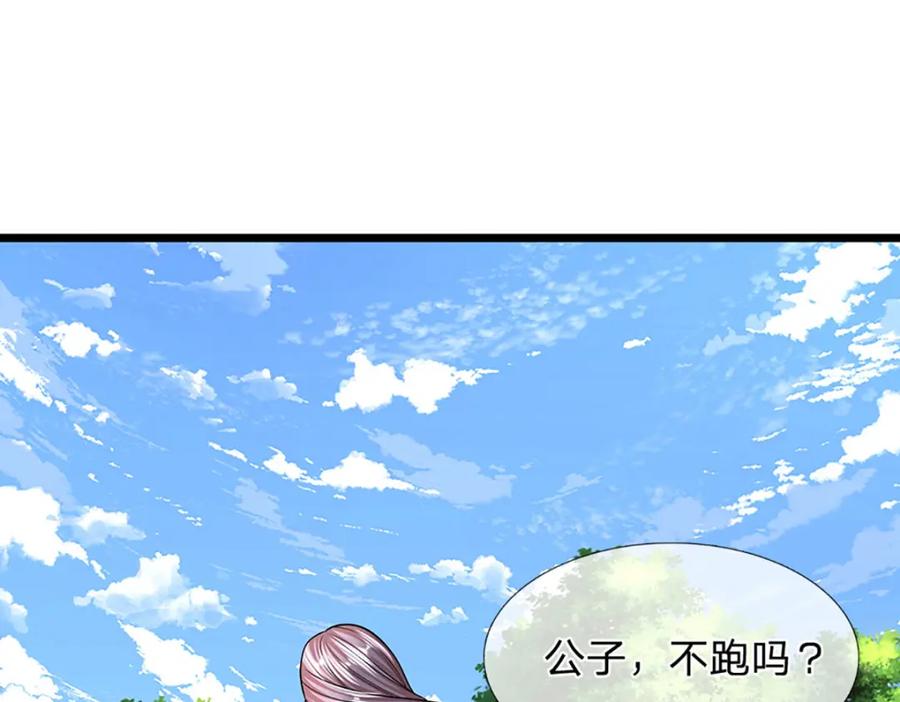 被困百万年：弟子遍布诸天万界 第283话 破烂神女，用啥摆平 第22页