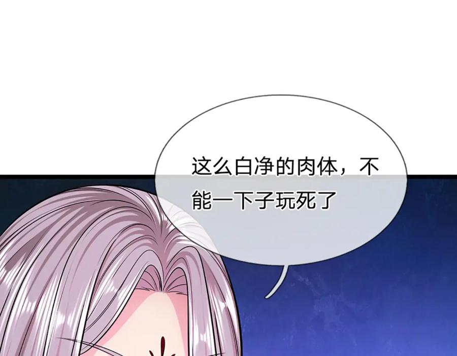 被困百万年：弟子遍布诸天万界 第283话 破烂神女，用啥摆平 第44页