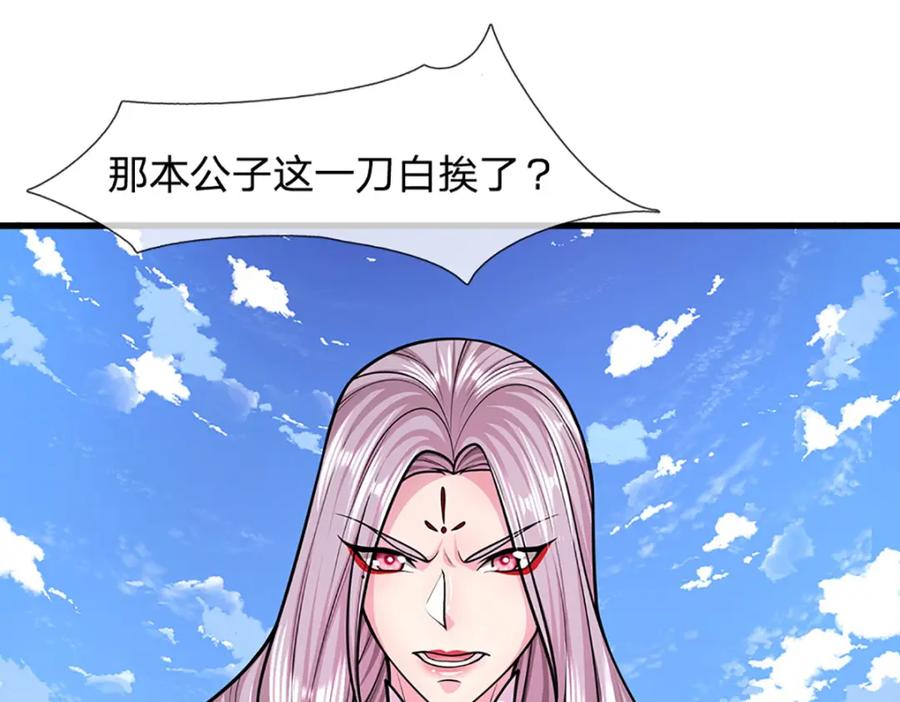 被困百万年：弟子遍布诸天万界 第283话 破烂神女，用啥摆平 第64页
