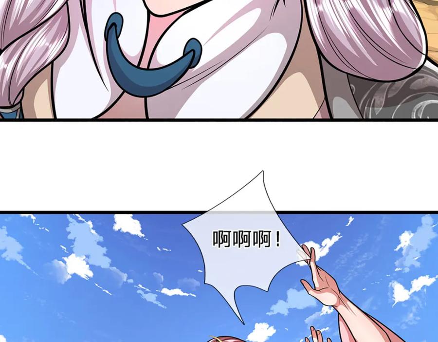 被困百万年：弟子遍布诸天万界 第283话 破烂神女，用啥摆平 第106页