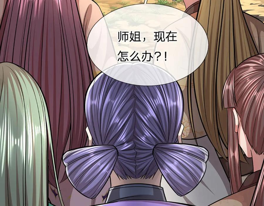被困百万年：弟子遍布诸天万界 第283话 破烂神女，用啥摆平 第35页
