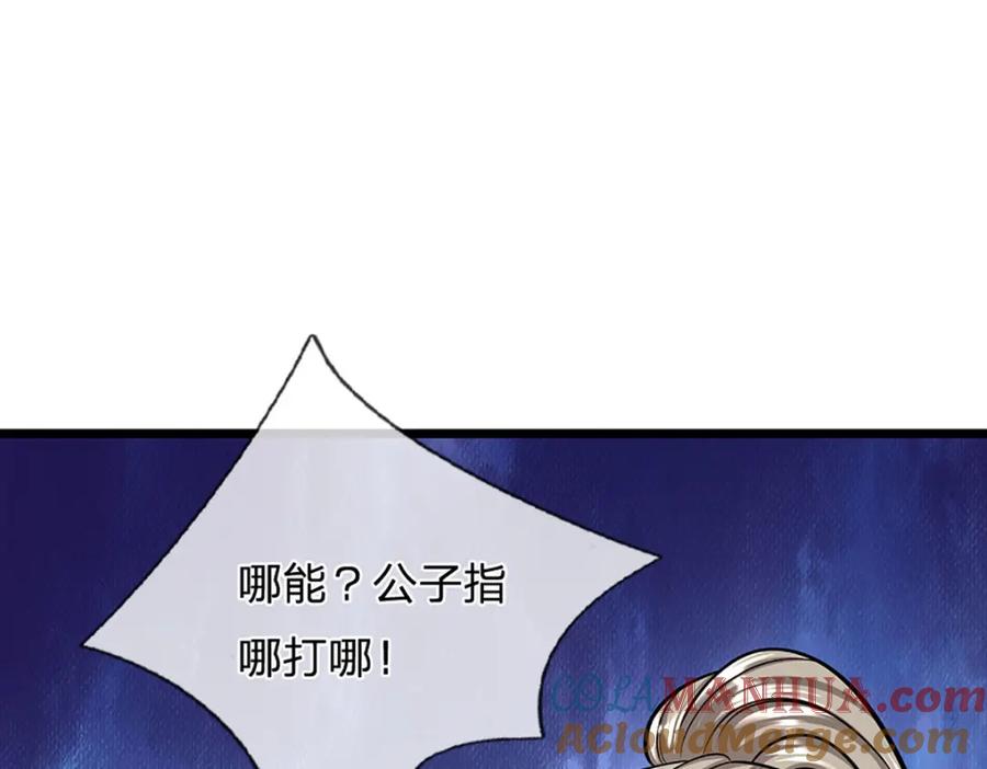 被困百万年：弟子遍布诸天万界 第283话 破烂神女，用啥摆平 第29页