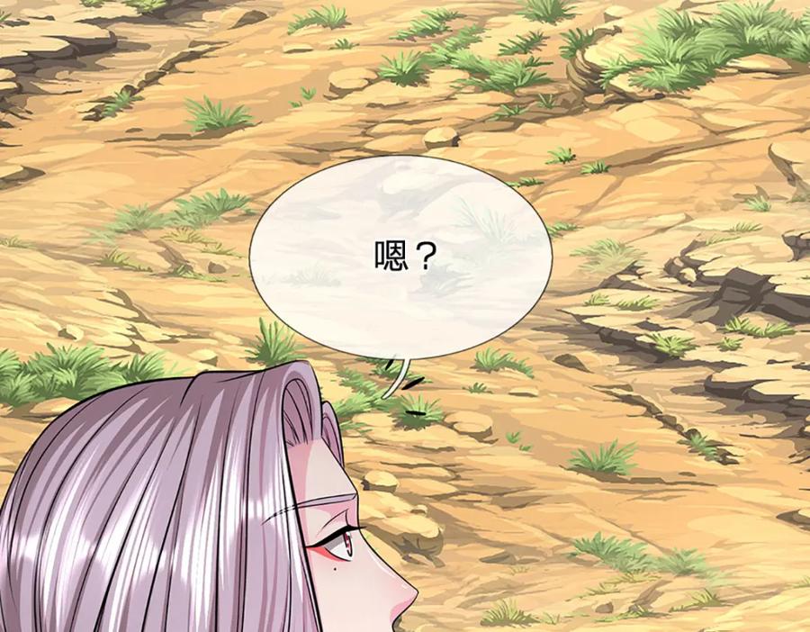 被困百万年：弟子遍布诸天万界 第283话 破烂神女，用啥摆平 第52页