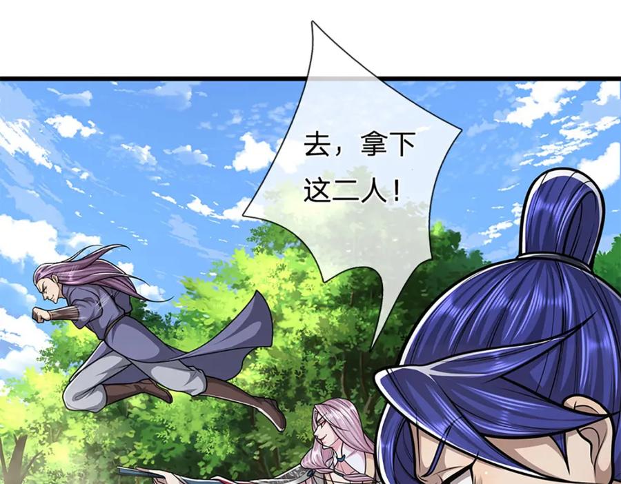 被困百万年：弟子遍布诸天万界 第283话 破烂神女，用啥摆平 第82页