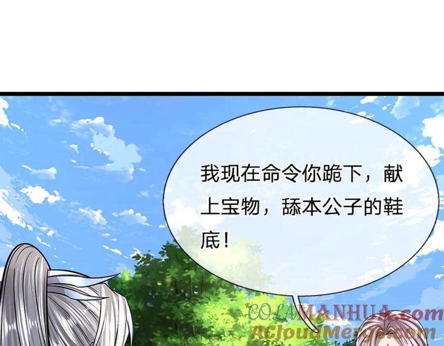 被困百万年：弟子遍布诸天万界 第283话 破烂神女，用啥摆平 第5页