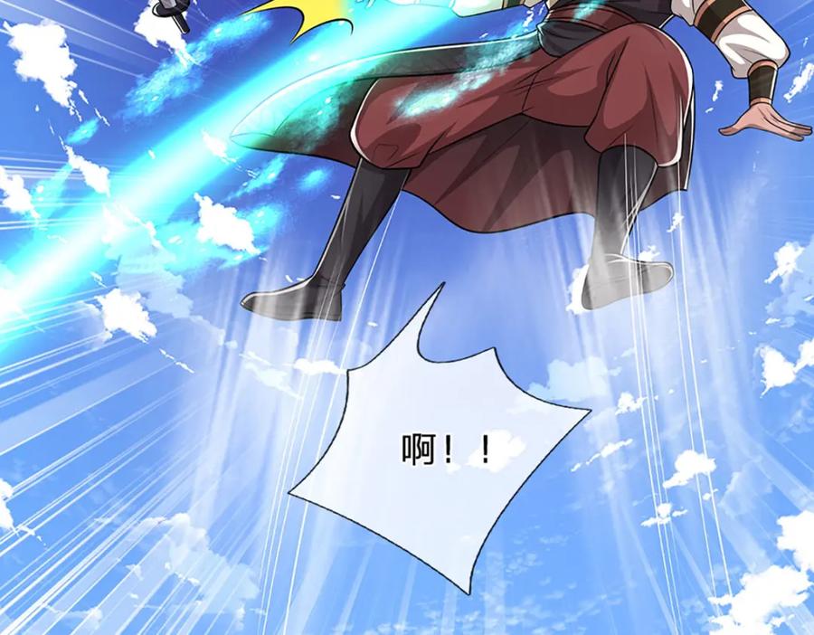 被困百万年：弟子遍布诸天万界 第283话 破烂神女，用啥摆平 第20页