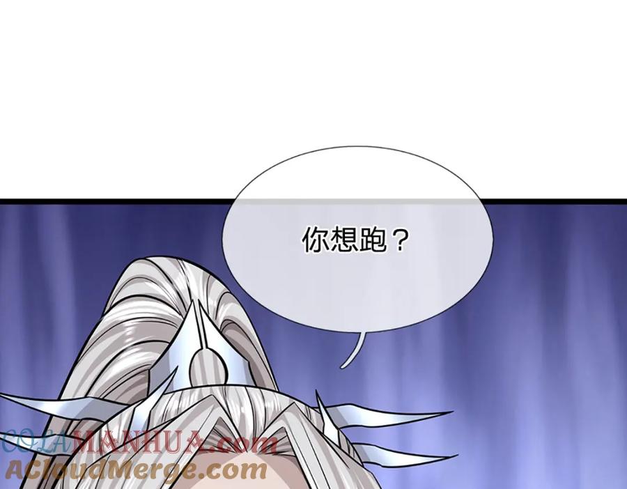 被困百万年：弟子遍布诸天万界 第283话 破烂神女，用啥摆平 第25页