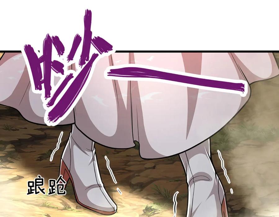 被困百万年：弟子遍布诸天万界 第283话 破烂神女，用啥摆平 第111页