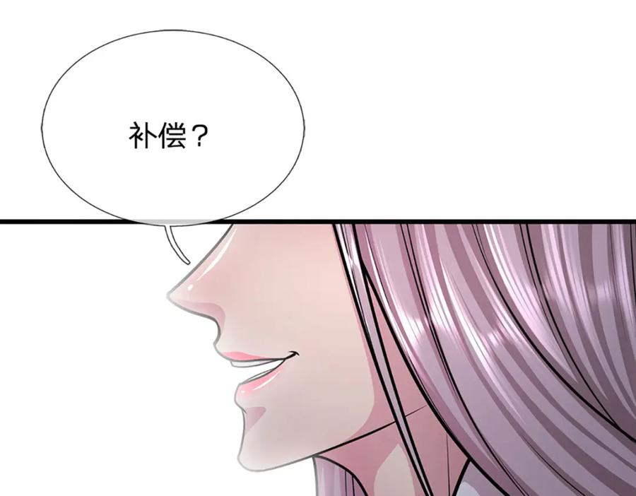 被困百万年：弟子遍布诸天万界 第283话 破烂神女，用啥摆平 第70页