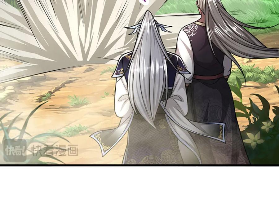 被困百万年：弟子遍布诸天万界 第283话 破烂神女，用啥摆平 第110页