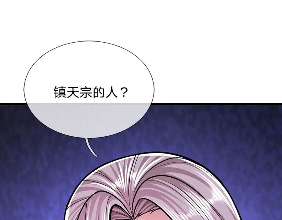 被困百万年：弟子遍布诸天万界 第283话 破烂神女，用啥摆平 第55页