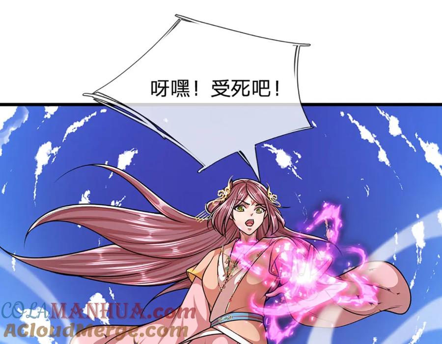 被困百万年：弟子遍布诸天万界 第283话 破烂神女，用啥摆平 第101页