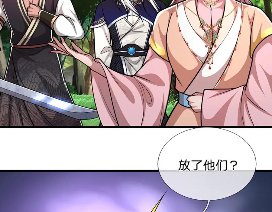 被困百万年：弟子遍布诸天万界 第283话 破烂神女，用啥摆平 第62页