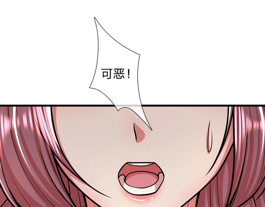 被困百万年：弟子遍布诸天万界 第283话 破烂神女，用啥摆平 第98页
