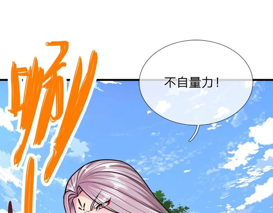 被困百万年：弟子遍布诸天万界 第283话 破烂神女，用啥摆平 第90页