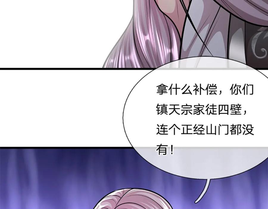 被困百万年：弟子遍布诸天万界 第283话 破烂神女，用啥摆平 第71页
