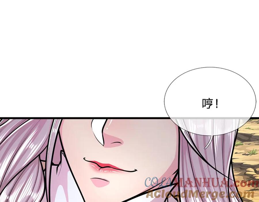 被困百万年：弟子遍布诸天万界 第283话 破烂神女，用啥摆平 第105页