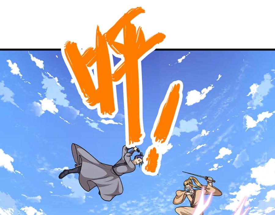 被困百万年：弟子遍布诸天万界 第283话 破烂神女，用啥摆平 第88页