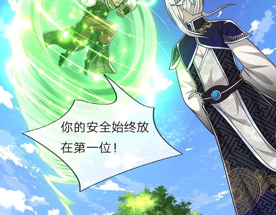 被困百万年：弟子遍布诸天万界 第284话 给我跪下，除了陆沉 第19页