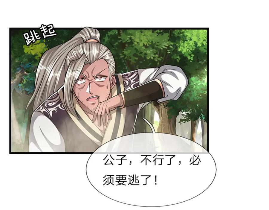 被困百万年：弟子遍布诸天万界 第284话 给我跪下，除了陆沉 第12页
