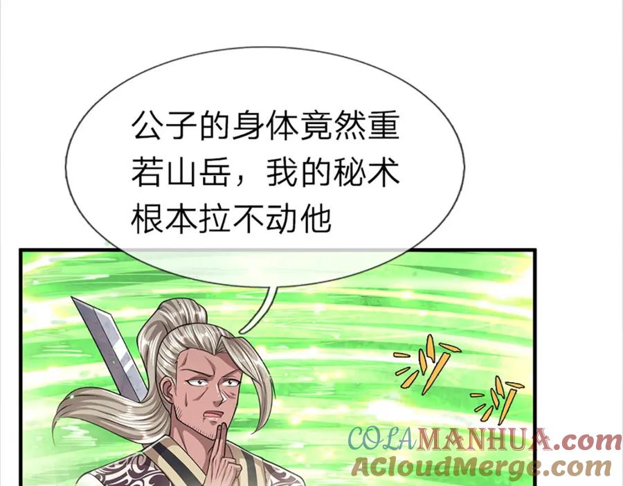 被困百万年：弟子遍布诸天万界 第284话 给我跪下，除了陆沉 第41页
