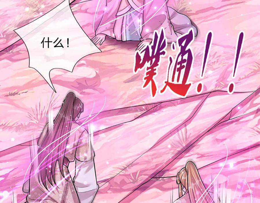 被困百万年：弟子遍布诸天万界 第284话 给我跪下，除了陆沉 第75页