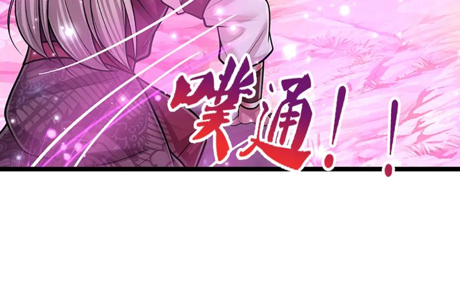 被困百万年：弟子遍布诸天万界 第284话 给我跪下，除了陆沉 第84页