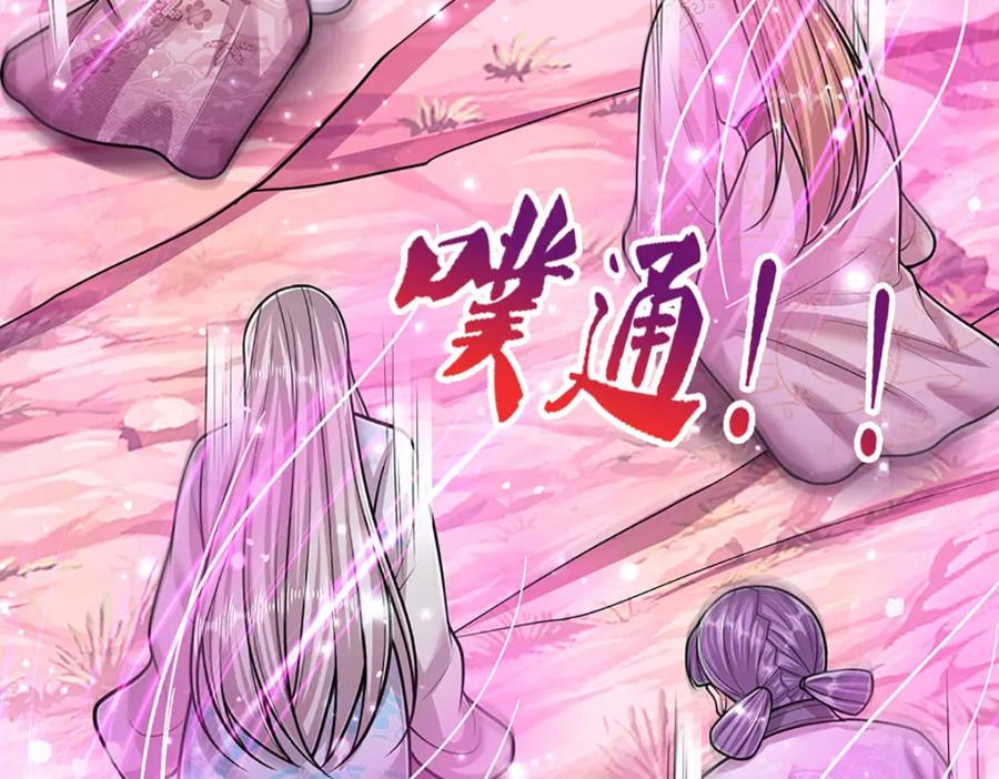 被困百万年：弟子遍布诸天万界 第284话 给我跪下，除了陆沉 第76页
