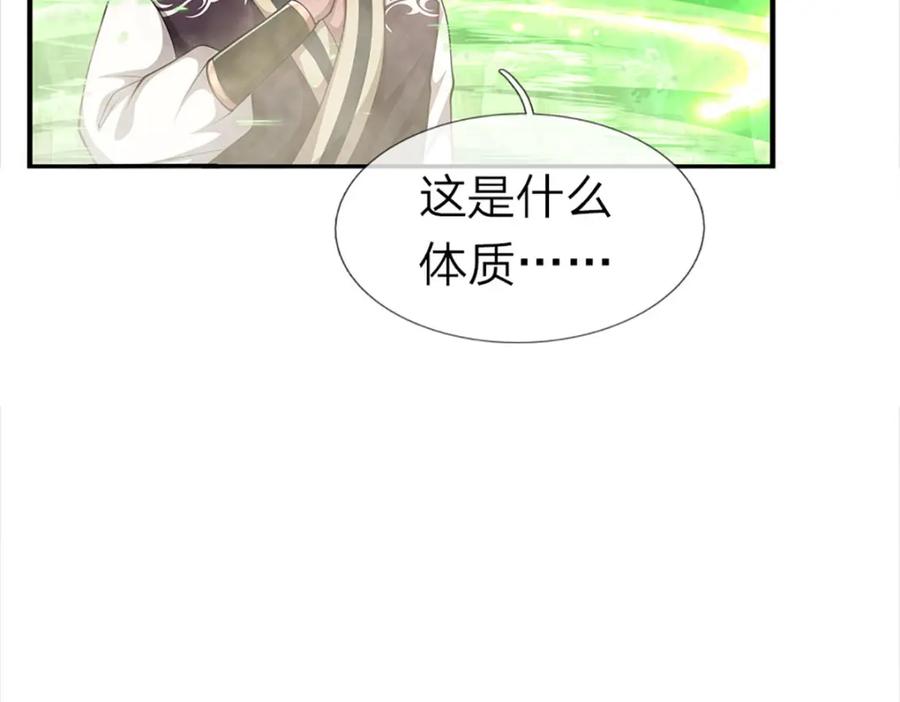 被困百万年：弟子遍布诸天万界 第284话 给我跪下，除了陆沉 第42页