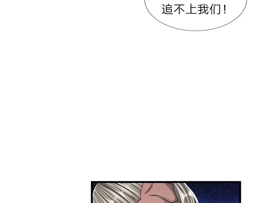 被困百万年：弟子遍布诸天万界 第284话 给我跪下，除了陆沉 第23页