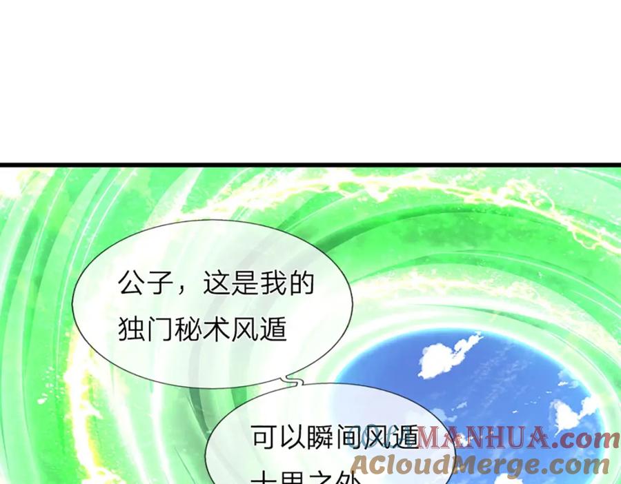 被困百万年：弟子遍布诸天万界 第284话 给我跪下，除了陆沉 第21页