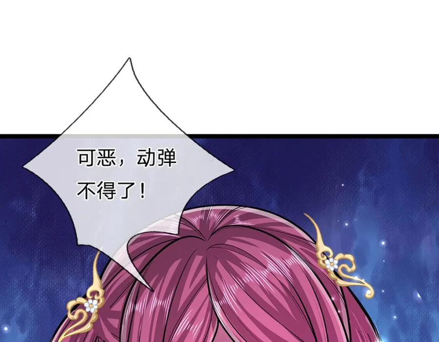 被困百万年：弟子遍布诸天万界 第284话 给我跪下，除了陆沉 第63页