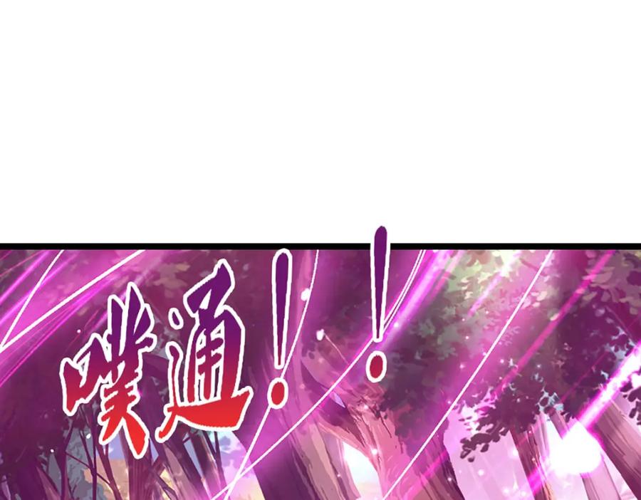 被困百万年：弟子遍布诸天万界 第284话 给我跪下，除了陆沉 第59页