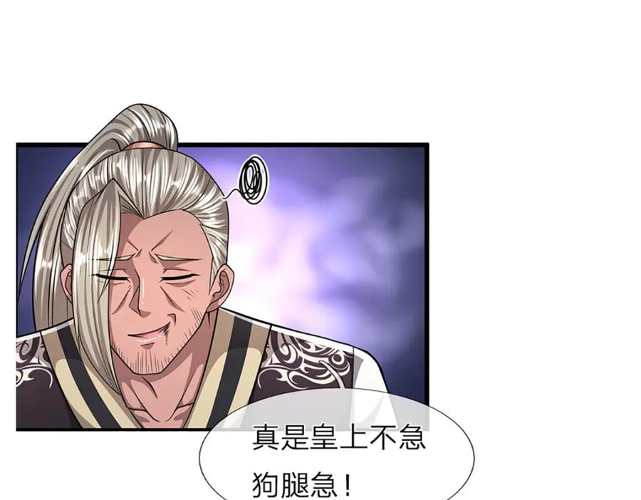 被困百万年：弟子遍布诸天万界 第284话 给我跪下，除了陆沉 第15页