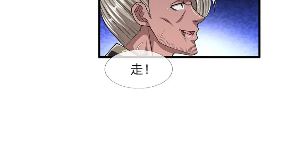 被困百万年：弟子遍布诸天万界 第284话 给我跪下，除了陆沉 第24页