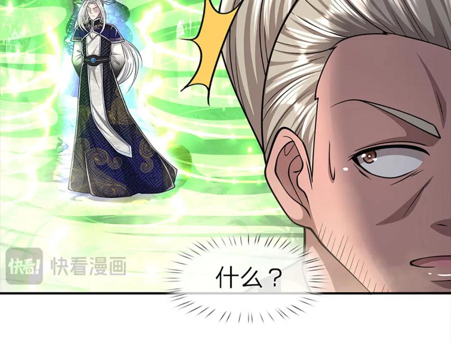 被困百万年：弟子遍布诸天万界 第284话 给我跪下，除了陆沉 第26页
