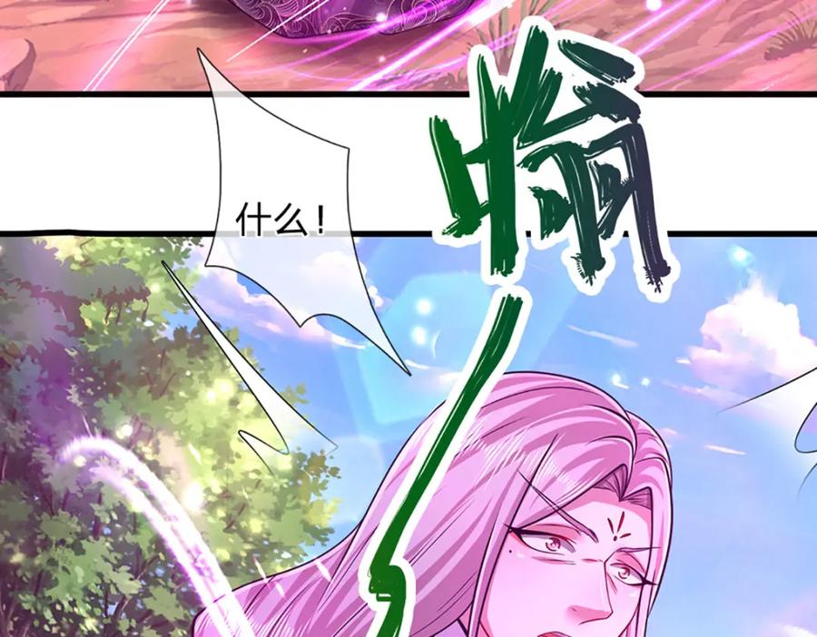 被困百万年：弟子遍布诸天万界 第284话 给我跪下，除了陆沉 第118页